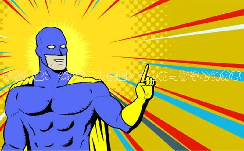 新新漫画移动版77